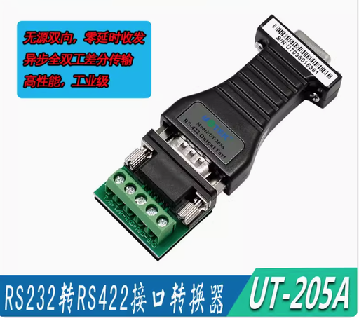 [UT-205A-TW] 宇泰工業級高性能無源雙向RS232轉RS422轉換器轉接頭UT-205A