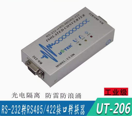 [UT-206-TW] 232轉485/422雙向接口轉換器串口轉485防雷帶光電隔離