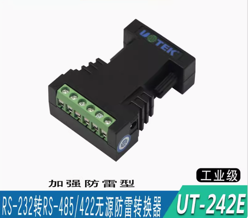 [UT-242E-TW] 宇泰UT-242E RS232轉485/422串口轉換器工業級無源防雷轉接模塊頭
