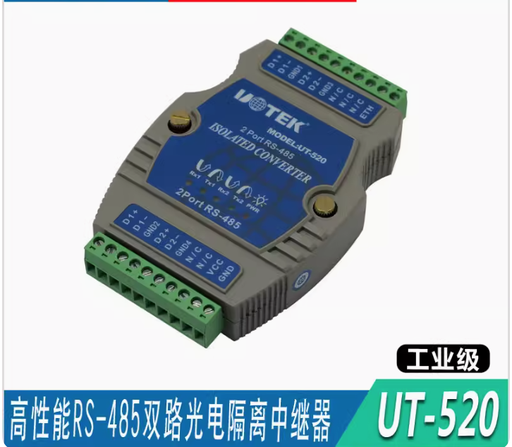 [UT-520-TW] 宇泰rs485中繼器防雷雙路串口RS485光電隔離信號放大延長器UT-520
