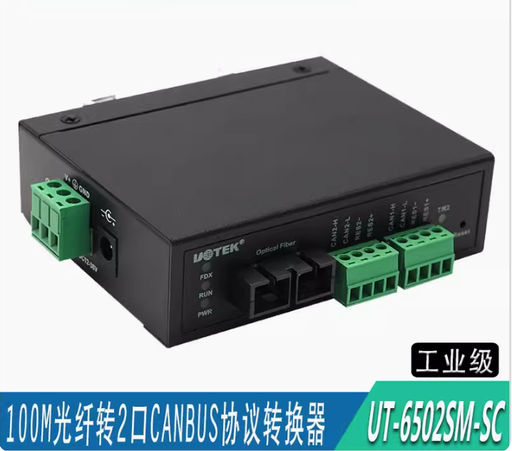 [UT-6502SM-SC-TW] 宇泰100M光纖轉2路CANBUS轉換器工業導軌式雙向數據UT-6502SM-SC