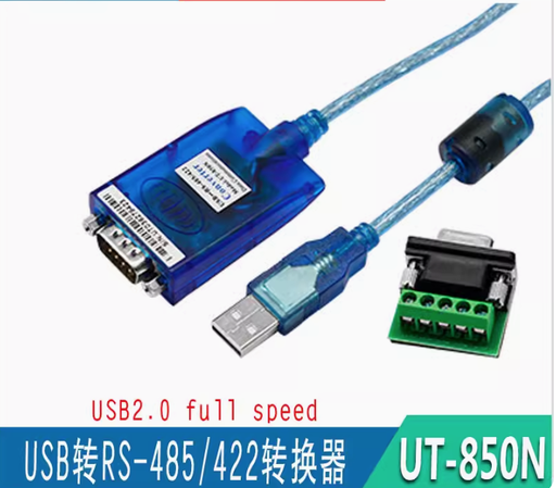 [UT-850N-TW] 宇泰UTEK USB轉RS-485/422轉換器數據轉換線 usb轉db9串口UT-850N