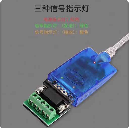 [UT-8890-TW] UT-8890電腦USB轉232/485/422串口轉換器485轉USB宇泰多合一轉USB$26