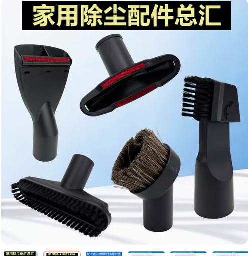 [vaccumconnector_05-TW] 美的傑諾飛利浦家用吸塵器配件吸頭刷頭圓毛刷接頭沙發手持扁嘴32