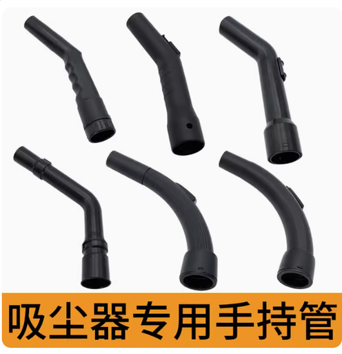 [vaccumconnector_07-TW] 白雲超寶美的傑諾保實捷家用歐版吸塵器軟管接頭彎頭配件手持管32