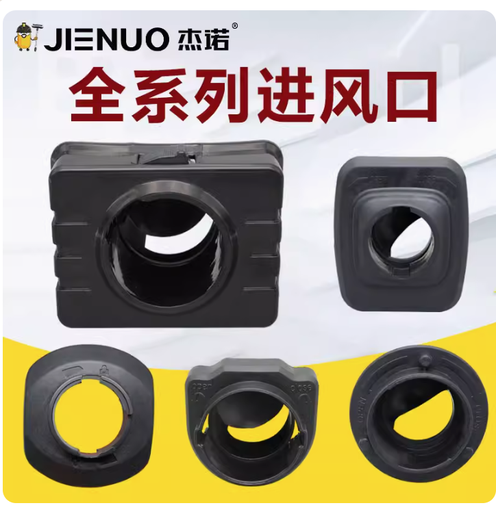 [vaccumconnector_08-TW] 傑諾東億吸塵器機身進風口桶身接頭四方口502軟管配件堵塞通用202
