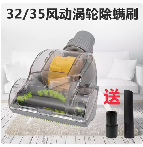 [vaccumconnector_09-TW] 海爾美的家用吸塵器配件大全除蟎刷吸頭除塵刷頭風動刷通用32/35