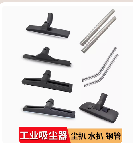 [vaccumconnector_17-TW] 潔霸超寶傑諾東成吸塵器頭吸頭配件大全通用塵扒水扒地板刷拖把頭