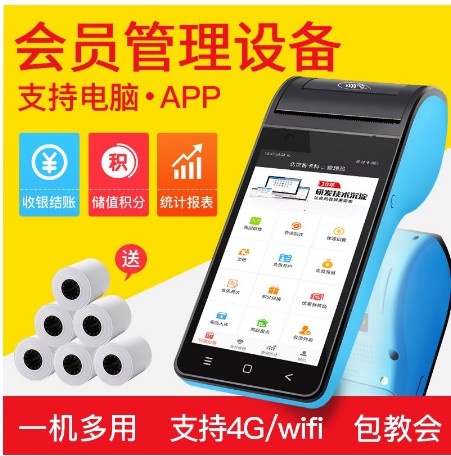 [vip system-TW] 會員卡管理系統培訓機構美容院美發美甲店洗車健身房收銀軟件會員充值儲值積分刷卡機收費系統 一體