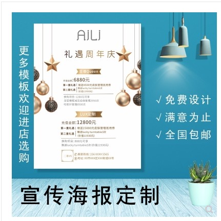 [vip02-TW] 定制 周年庆年中年终会员充值活动价目表海报印刷开业会员招募宣传灯片