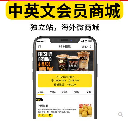 [vip04-TW] 中英文微商管理系统 微商销售软件 微信线上商城 手机小程序网页