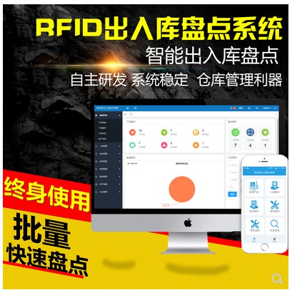 [vip38-TW] RFID出入库盘点系统 仓库管理软件 RFID智能仓储仓库资产管理系统