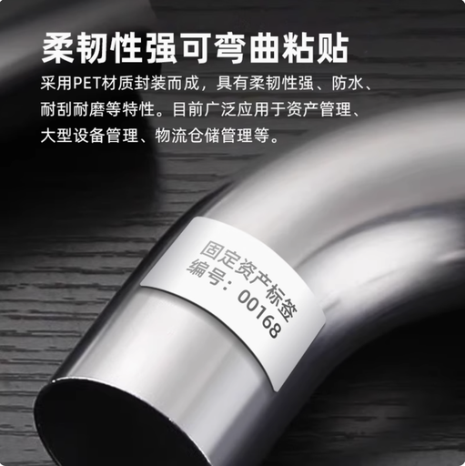 [WYAMLABEL-TW] 柔性抗金属RFID电子标签超高频不干胶防水PET射频