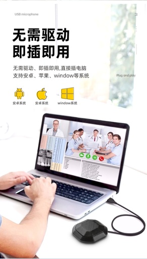 [Y01-TW] 亮一首Y01 电脑全向麦克风桌面话筒录音收音远程会议视频语音游戏