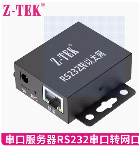 [ZE77-TW] 串口服務器RS232/422/485轉以太網串口轉RJ45網口Modbus網關工業級雙向透傳轉換器