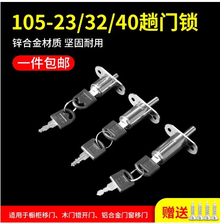 [ZH-105-TW] Zhanhan 105禁止鎖頂鎖滑動門鎖櫃木門滑動門鎖燈bo
