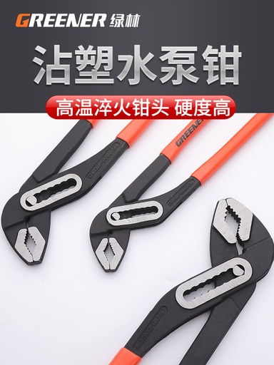 [多功能水泵鉗子12吋水管鉗管子鉗多用扳手鯉魚鉗大力鉗工具-TW] 多功能水泵鉗子12吋水管鉗管子鉗多用扳手鯉魚鉗大力鉗工具