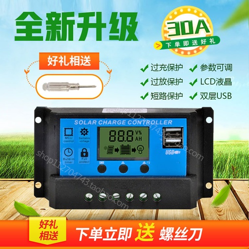 [太陽能控制器全自动 通用型30A12v--24v路灯光伏发电控制器 家用-TW] 太陽能控制器全自动 通用型30A12v--24v路灯光伏发电控制器 家用