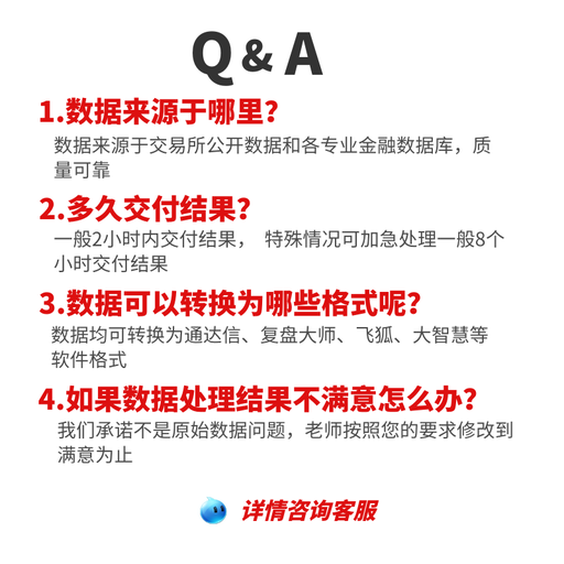 [定制 期货 股票 K线 TICK 港股美股商品股指金融数据高频行情历史数据-TW] 定制 期货 股票 K线 TICK 港股美股商品股指金融数据高频行情历史数据