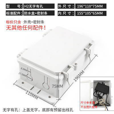 [防水盒監控塑膠防水箱監控電源防水箱接線盒室外防水盒戶外防雨箱-TW] 防水盒監控塑膠防水箱監控電源防水箱接線盒室外防水盒戶外防雨箱